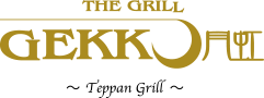 THE GRILL GEKKO月虹 -Teppan grill-